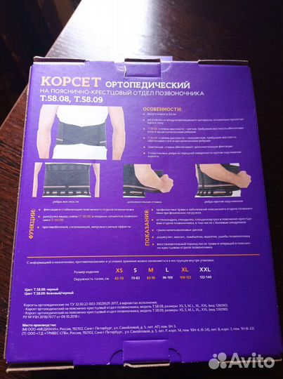 Корсет поясной размер L