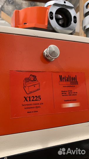 Metaltool x1225