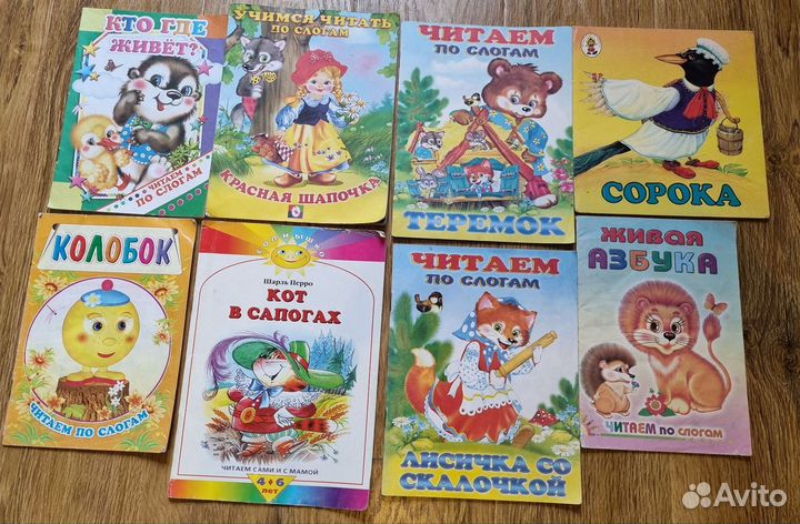 Книги детские
