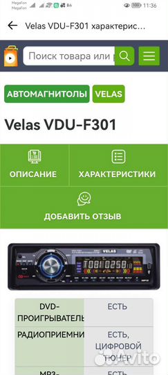 Магнитола пионер-дигма