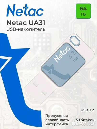 Флеш-накопитель USB 3.2 64 гб Netac