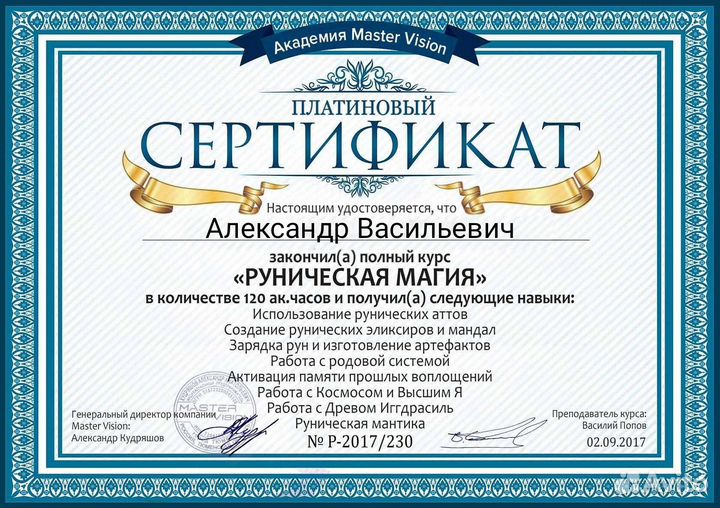 Гадание, приворот, снятие порчи, таро, обучение