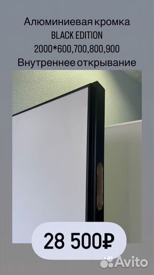 Скрытые межкомнатные двери под покраску