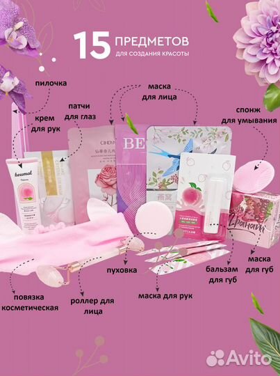 Подарочный набор для женщин