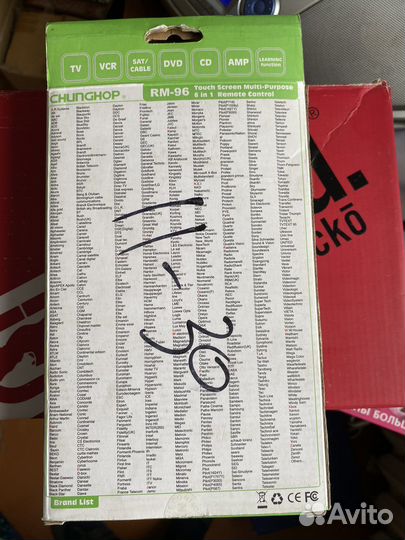 Пульт универсальный