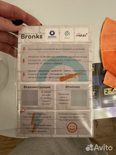 Стекло защитное для samsung galaxy nout 20 ultra