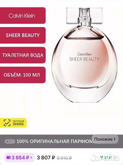 Туалетная вода calvin klein, 100мл, новая