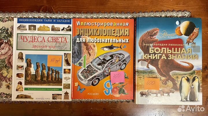 Большая книга знаний