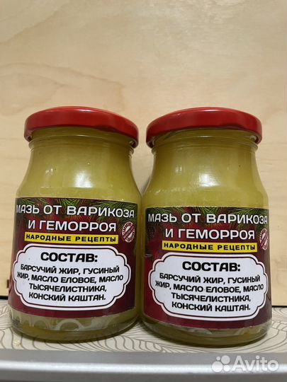 Мазь при варикозе и от геморроя