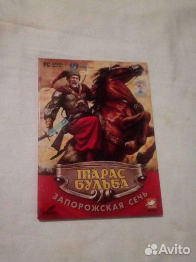 Тарас Бульба