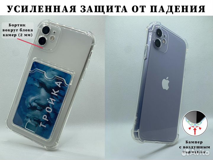 Противоударный чехол на iPhone 11,12и13,PRO,promax
