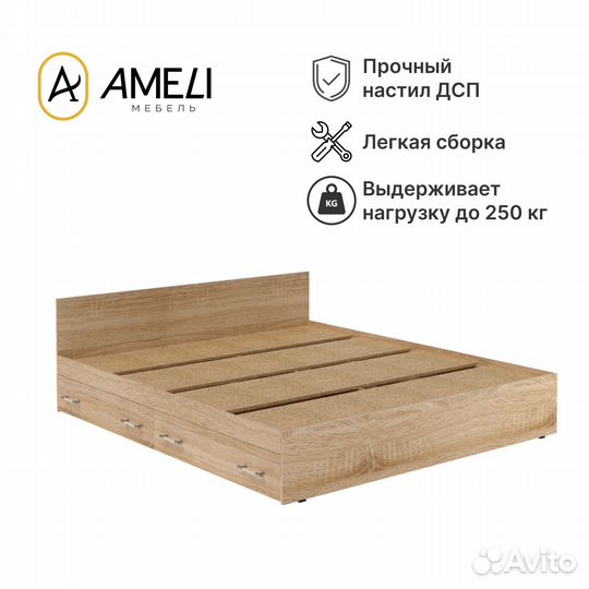 Двуспальная кровать с ящиками стандарт 180 Сонома