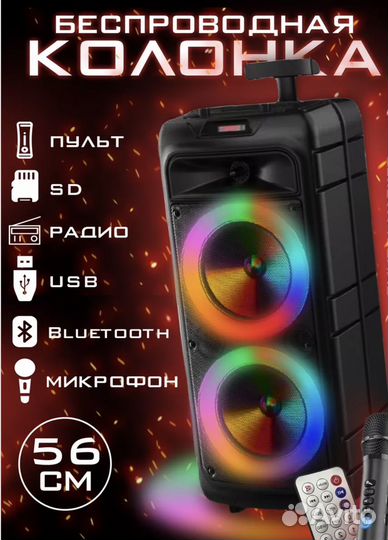 Музыкальная Блютуз Колонка Мощная с Караоке Купить