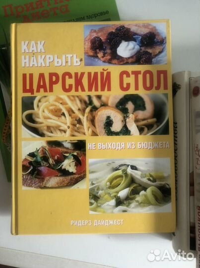 Книги по домоводству и кулинарии