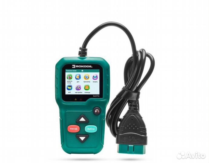 Диагностический сканер