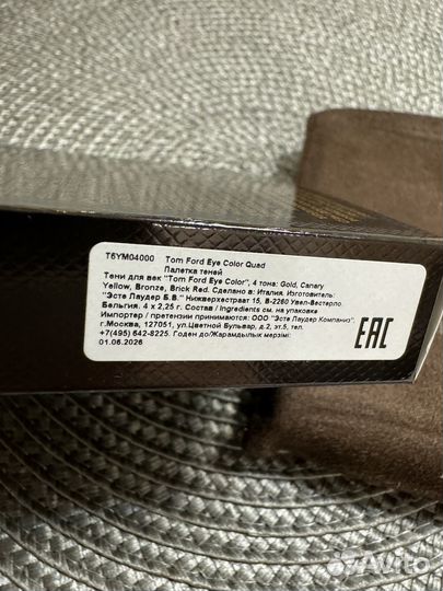 Тени для век tom ford 26 leopard SUN