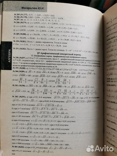 Все домашние работы 8 класс