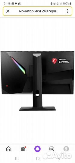 Монитор MSI Optix MAG251RX 1920x1080 240гц