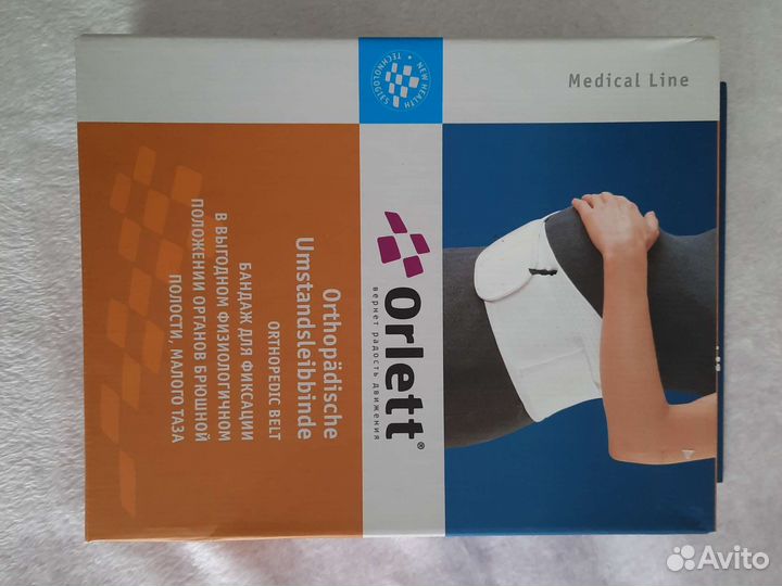 Бандаж ортопедический дородовой и послеродовой