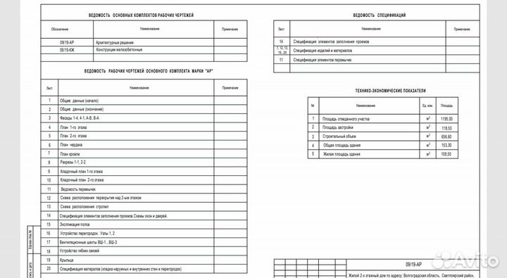 Проект дома