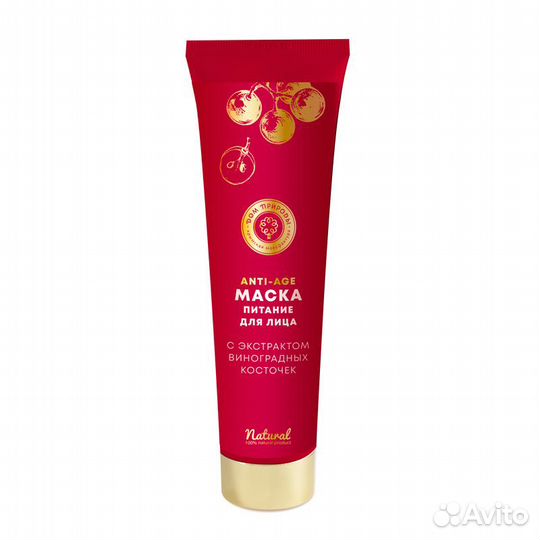 Маска для лица виноградная Питательная с Экстракто