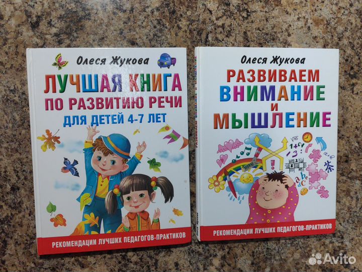Развивающие книги для детей