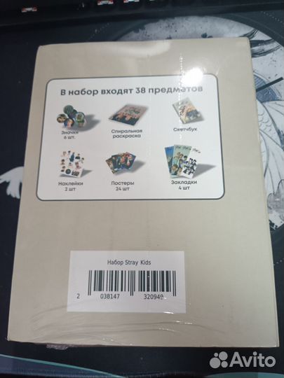 Подарочный набор Stray Kids