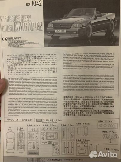 Сборная модель Mercedes 500sl fujimi 1/24