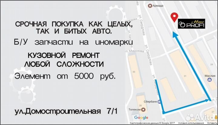 Быстро продать свою машину Выкуп авто в любом вид