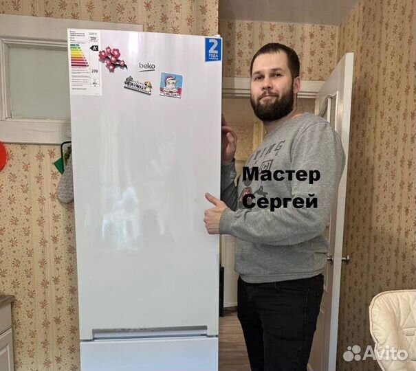 Ремонт стиральных машин и холодильников