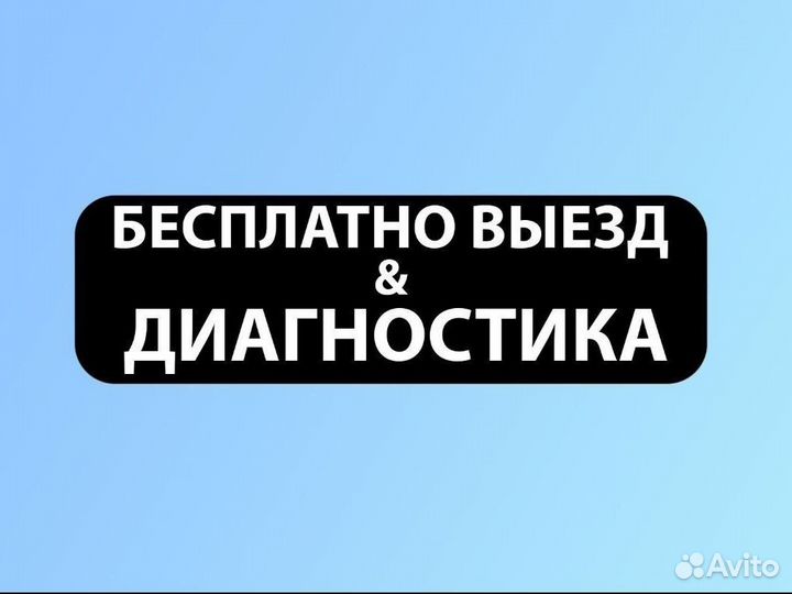 Установка Виндовс,выезд Бесплатно