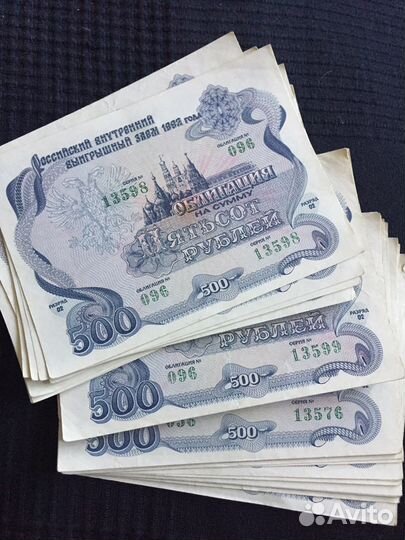Облигация 1992 года 500