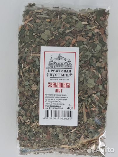 Земляника лист 40гр