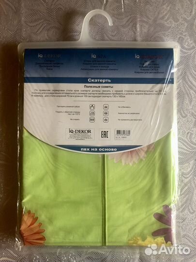 Скатерть IQ-Decor 130x160см пвх, лак