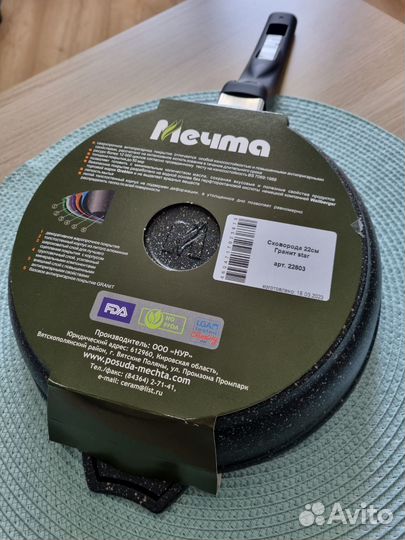 Сковорода Мечта