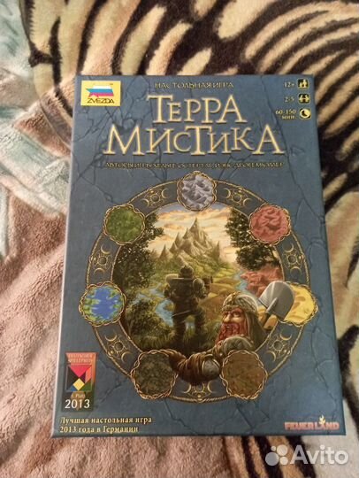 Терра Мистика