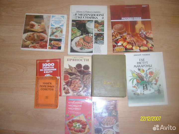 Книги по кулинарии СССР
