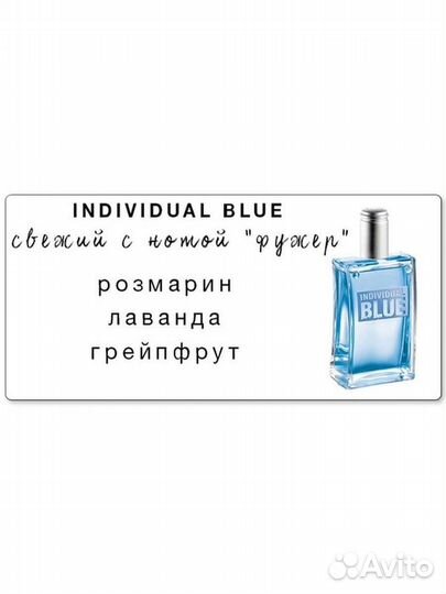 Мужская туалетная вода Avon, Oriflame