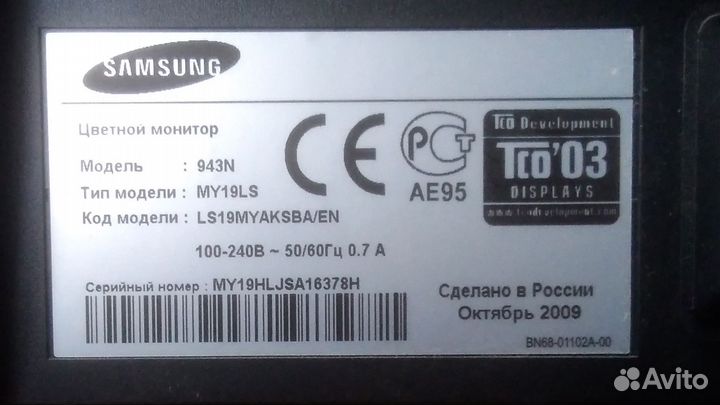 Монитор Samsung 943N