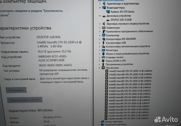 Игровой компьютер