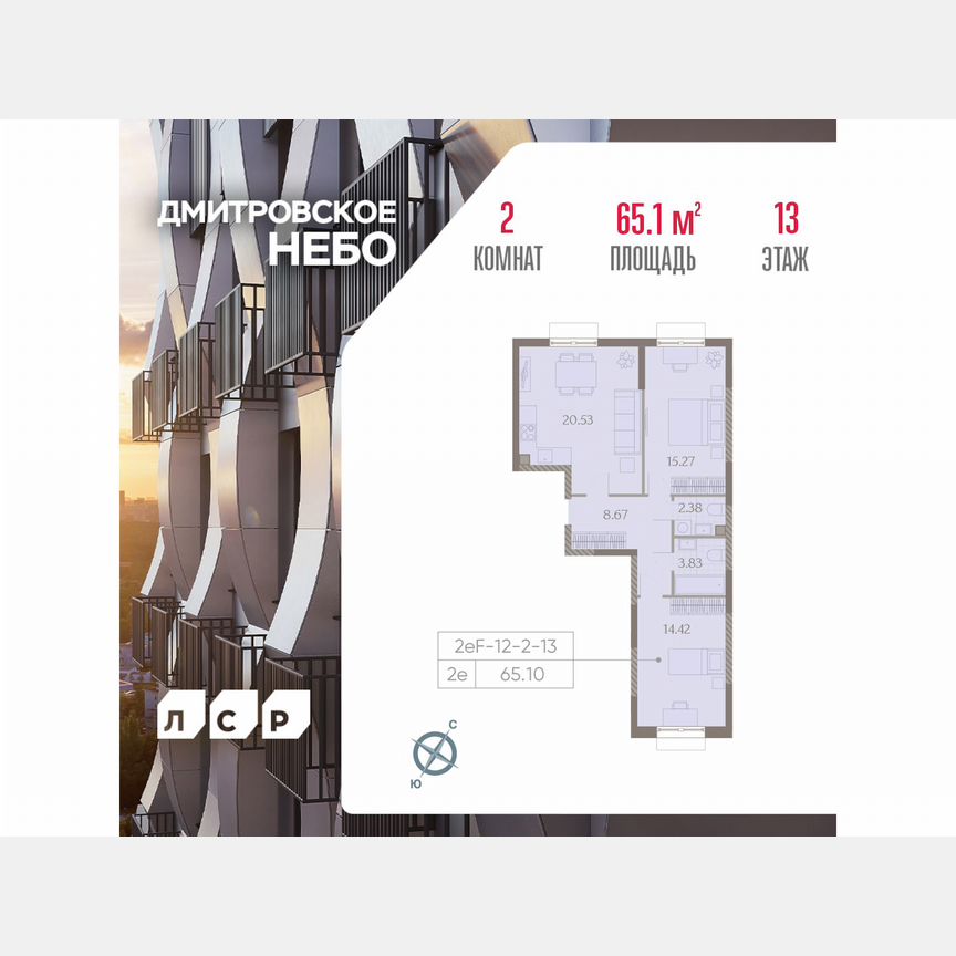 2-к. квартира, 65,1 м², 13/23 эт.