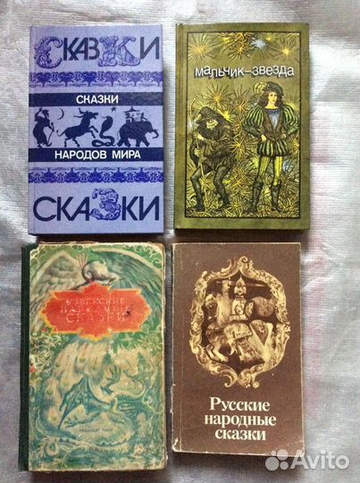 Сказки Русские Народов Мира Андерсен Перро и др