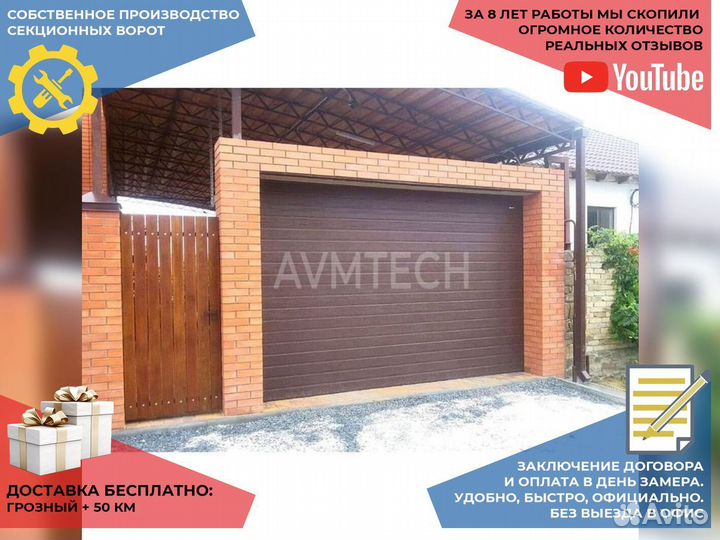 Секционные ворота для гаража