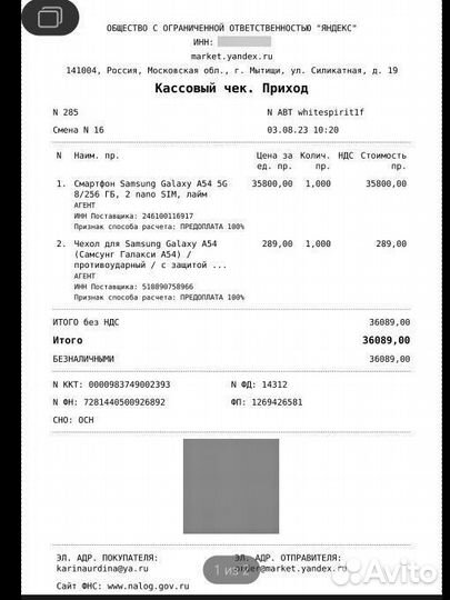 Samsung Galaxy A54, 8/256 ГБ