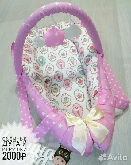 Кокон гнездышко с дугой