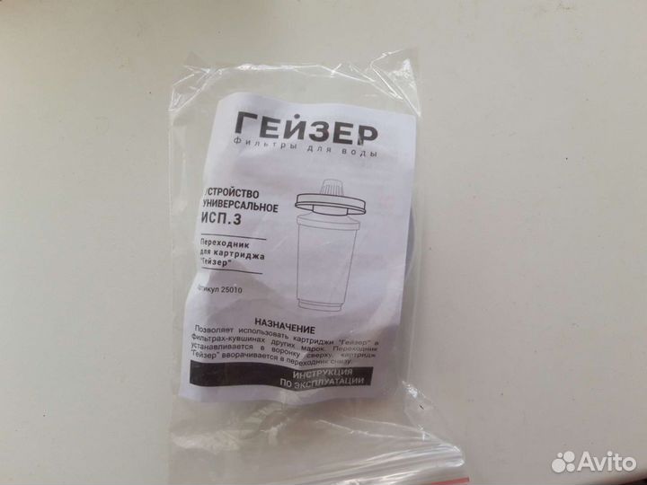 Переходник, кольцо, Гейзер