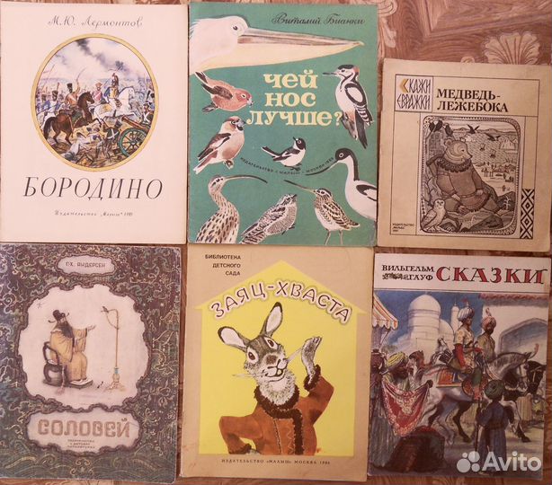 Книги детские СССР от 10 р