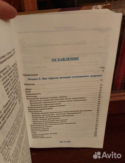 Полная энциклопедия Народной медицины 2 тома