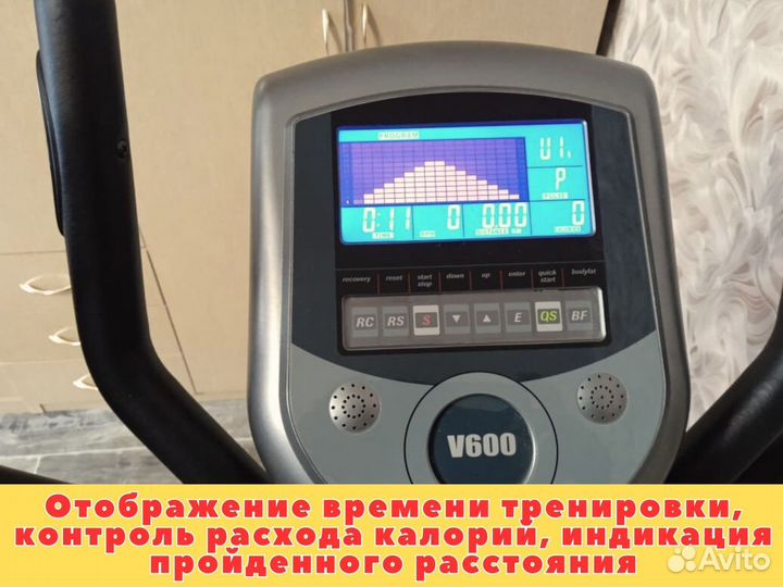 Эллиптический тренажер