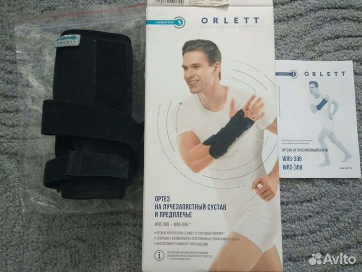 Ортез на лучезапястный сустав и предплечье. Правый